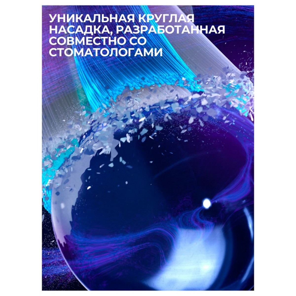 Насадка Oral-B iO Strahlendes Weiss 1 шт.