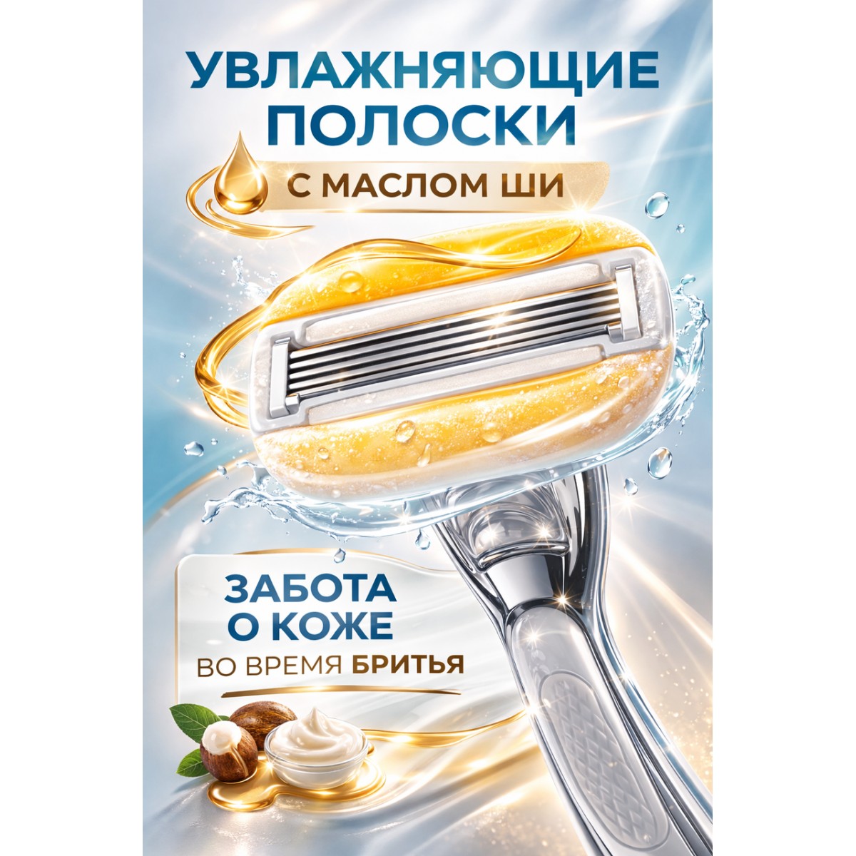 Бритва женская Gillette Venus 5 Comfort Glide Coconut, 2 сменные кассеты