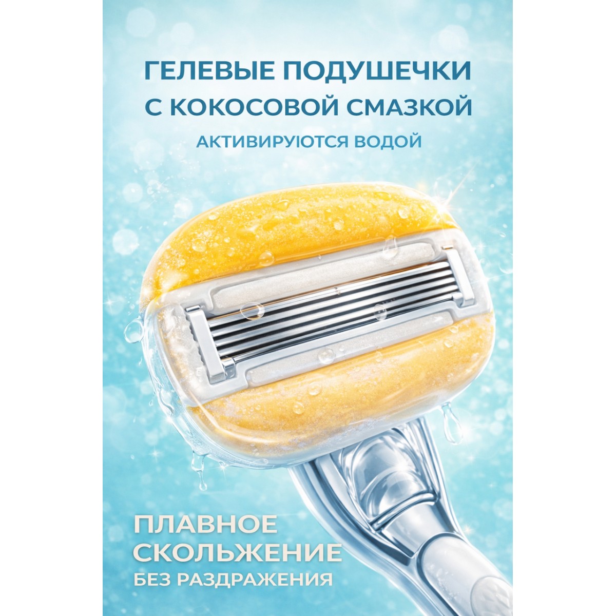 Бритва женская Gillette Venus 5 Comfort Glide Coconut, 2 сменные кассеты