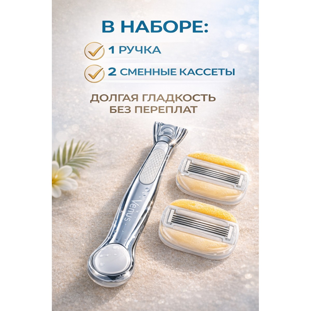Бритва женская Gillette Venus 5 Comfort Glide Coconut, 2 сменные кассеты