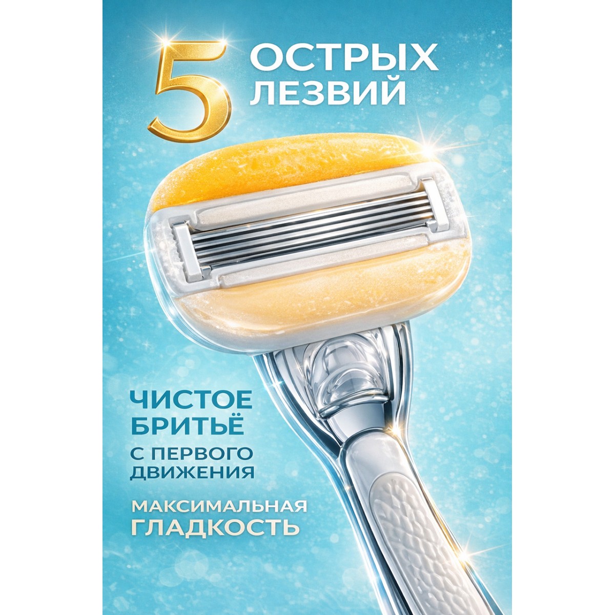 Бритва женская Gillette Venus 5 Comfort Glide Coconut, 2 сменные кассеты