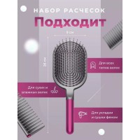 Набор расчесок для волос в стиле Dyson, 2 шт.