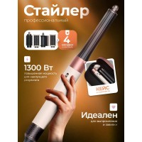 Стайлер Dyson Airwrap Complete Long HS05 Ceramic pink