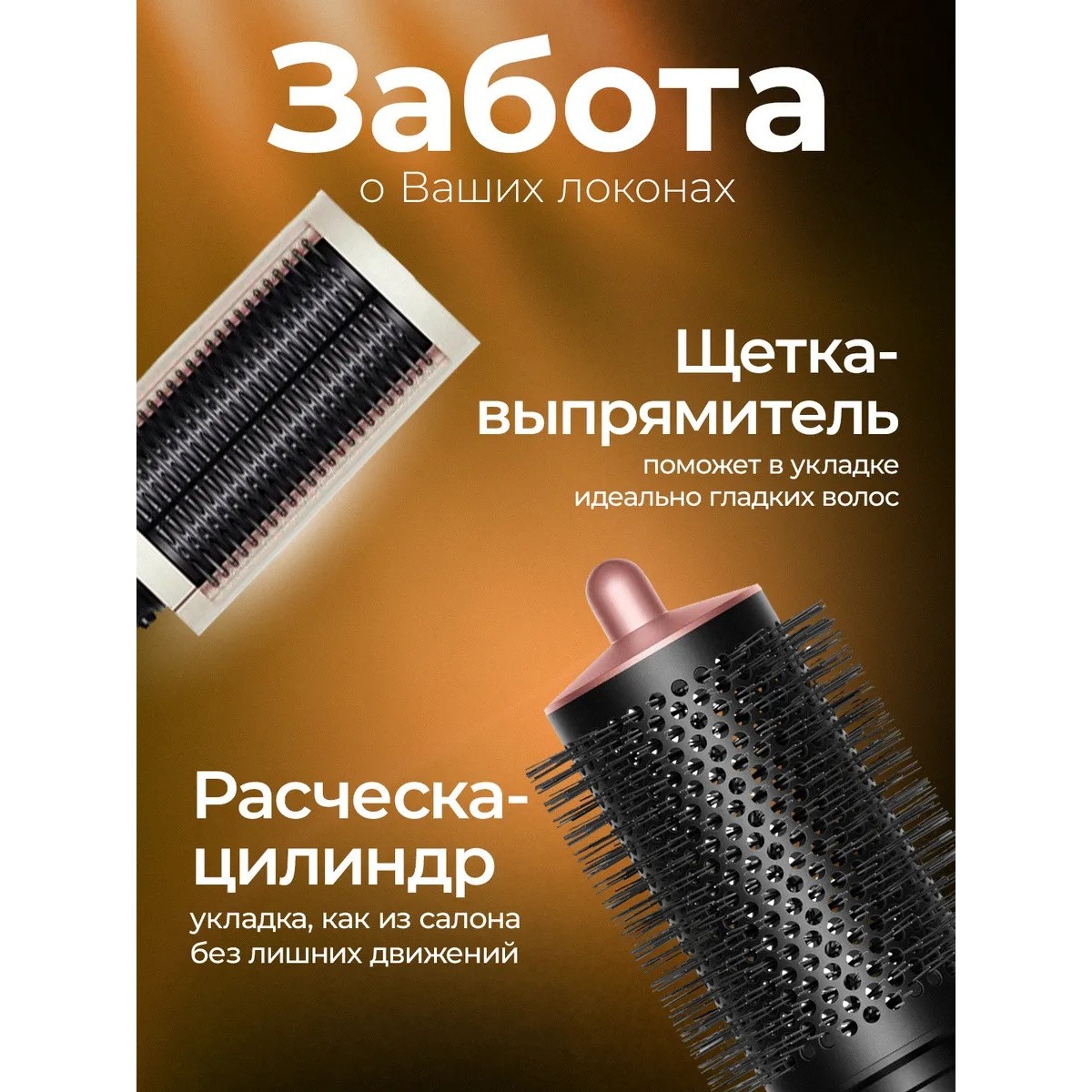Стайлер Dyson Airwrap Complete Long HS05 Ceramic pink