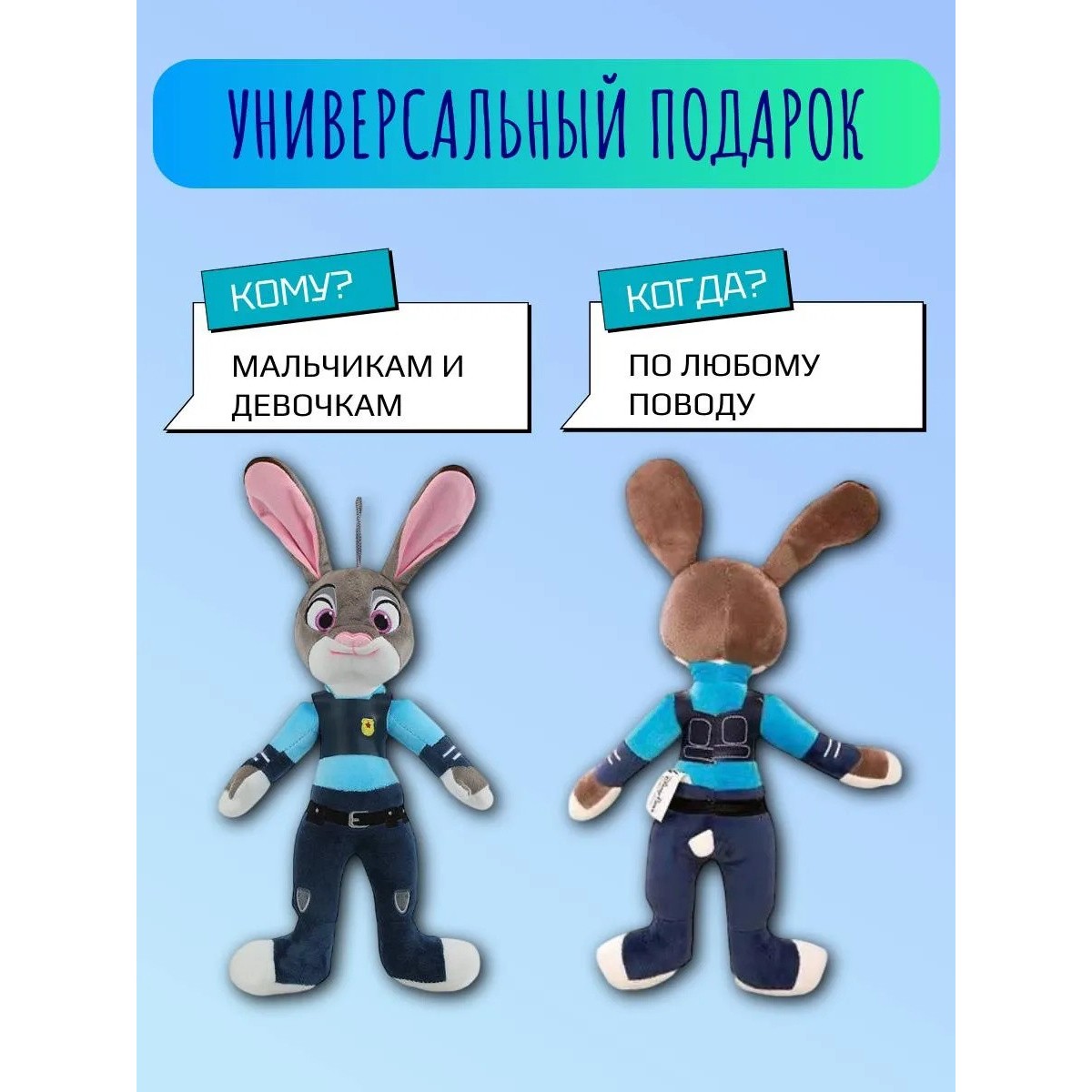Мягкая игрушка лис Джуди Хопс из «Зверополис», 40 см