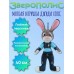 Мягкая игрушка лис Джуди Хопс из «Зверополис», 40 см