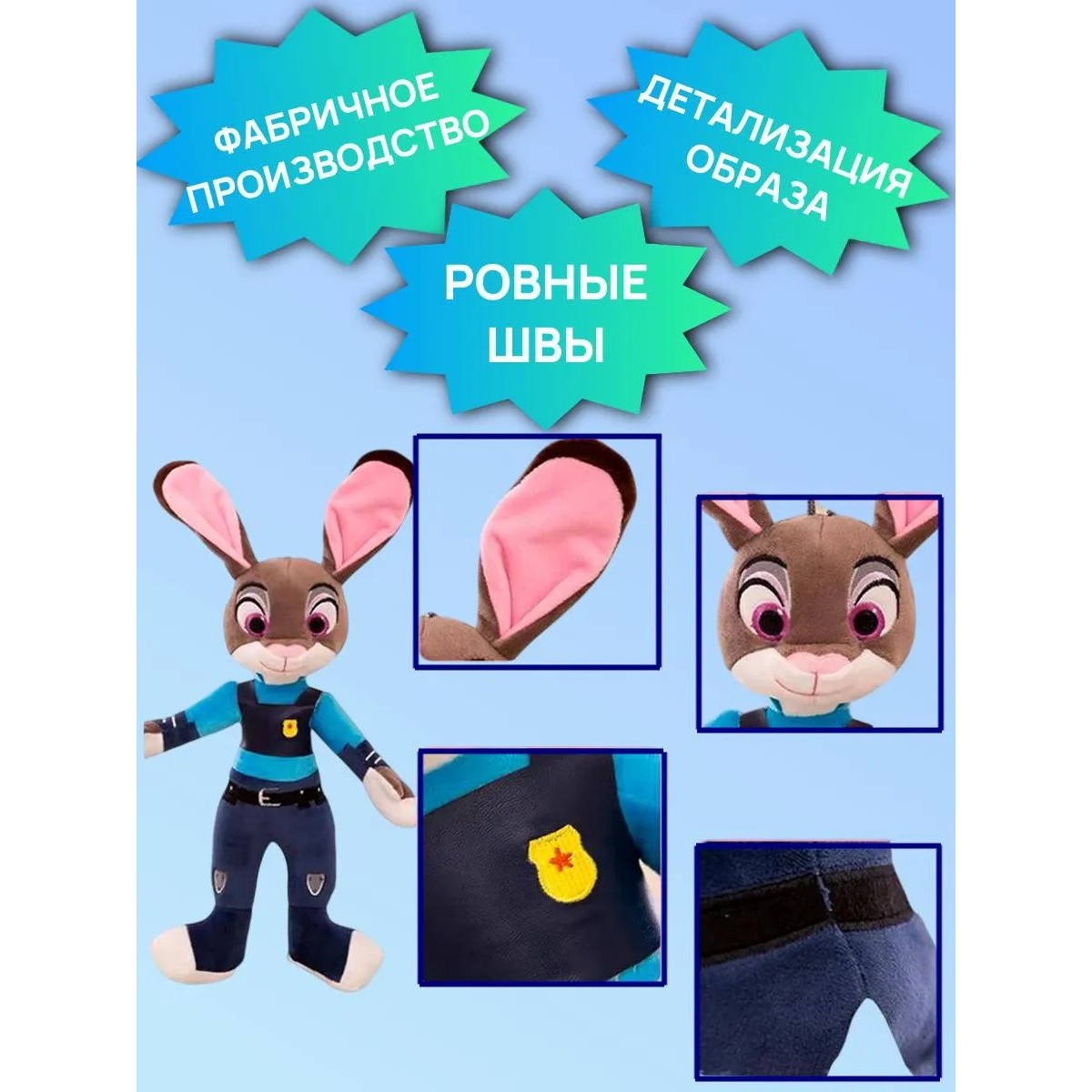 Мягкая игрушка лис Джуди Хопс из «Зверополис», 40 см