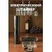 Электрический штопор для вина 5 в 1 Electric Wine Set