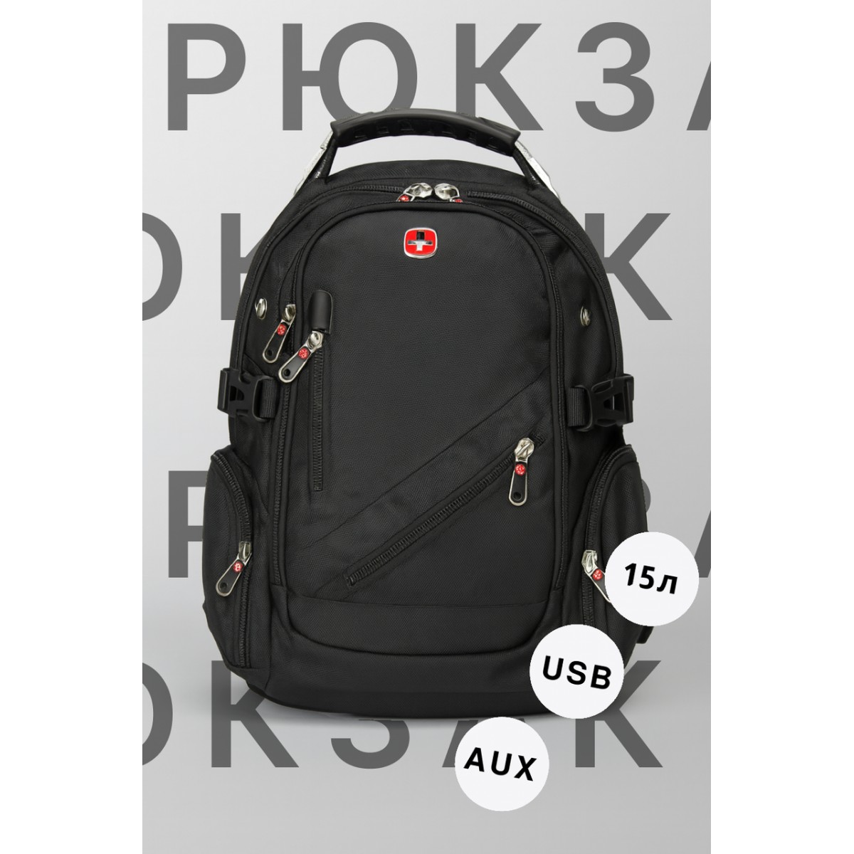 Рюкзак swissgear х-8815 15 л, usb + выход для наушников 3.5, черный, мужской, городской, ранец, спортивный