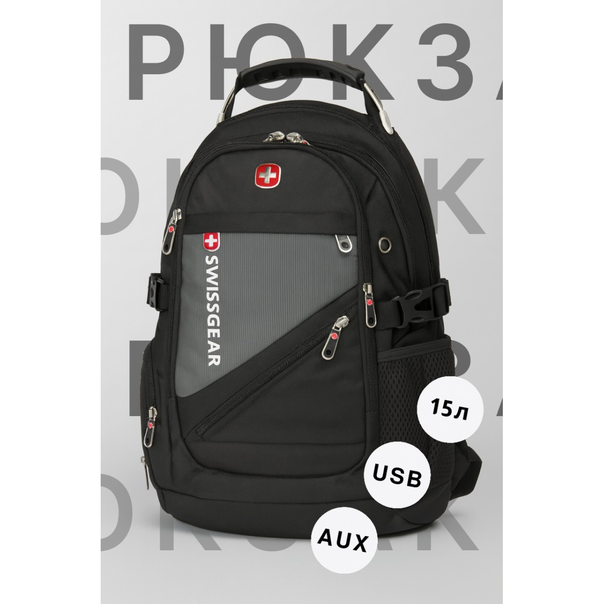 Рюкзак swissgear х-8815 15 л, usb + выход для наушников 3.5, серый, мужской, городской, ранец, спортивный