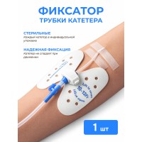 Фиксатор-бабочка для трубок и катетера