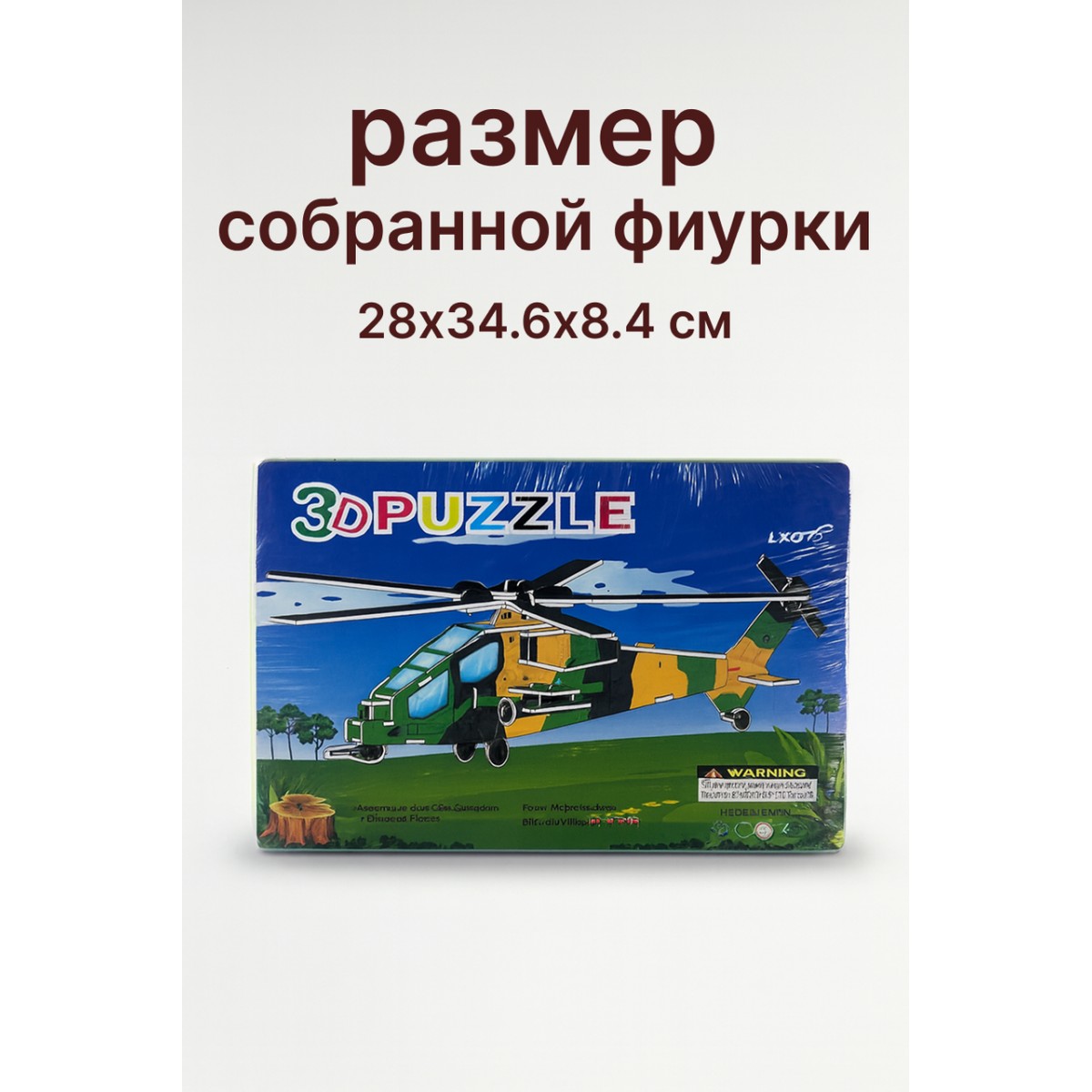 3D пазл «Вертолёт»