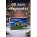 3D пазл «Вертолёт»