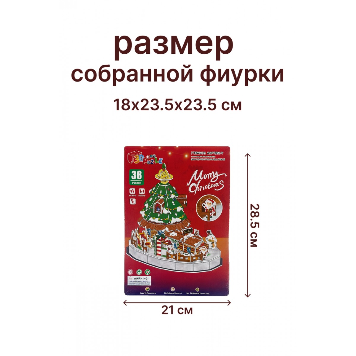 3D пазл «Новогодний городок с ёлкой» (38 деталей)