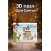Новогодний 3D пазл «Дом Санты»