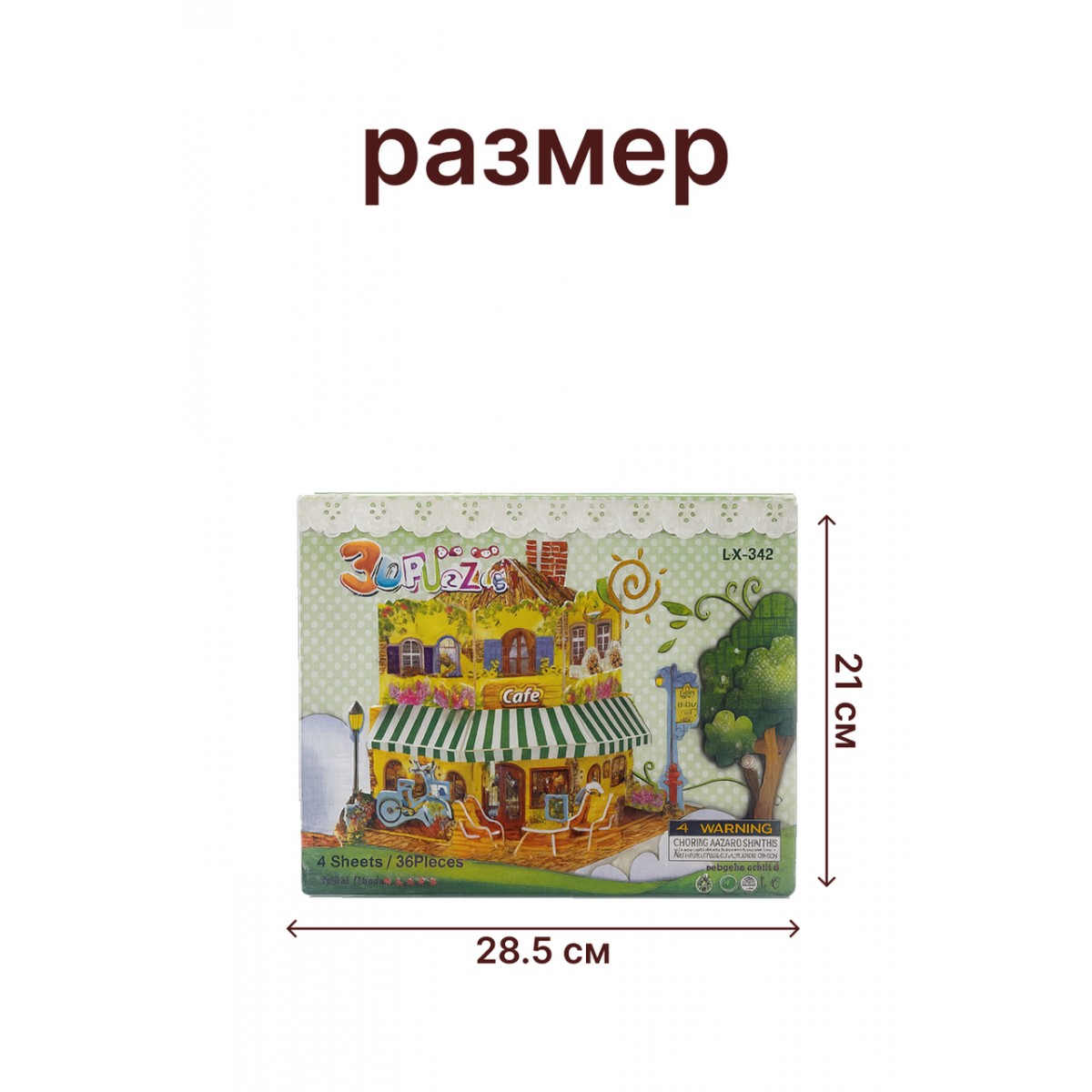 3D пазл «Кафе»
