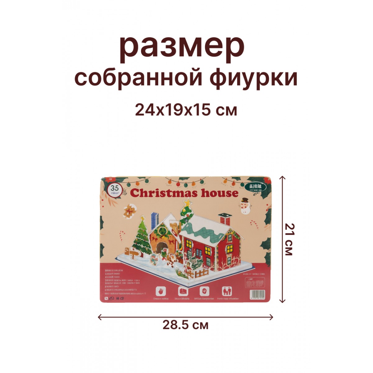 3D пазл «Рождественский дом»