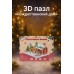 3D пазл «Рождественский дом»
