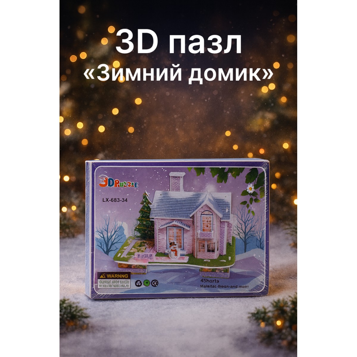 3D пазл «Зимний домик»