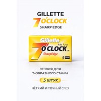 Лезвия для Т-образного станка Gillette 7 O’Clock Sharp Edge, 5 шт