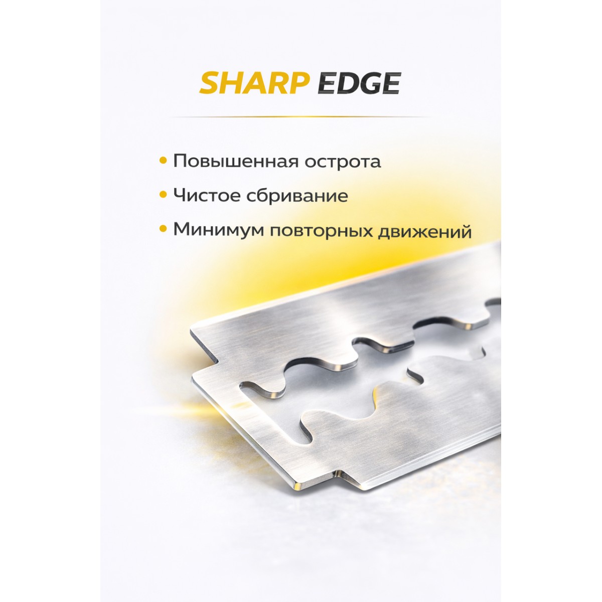 Лезвия для Т-образного станка Gillette 7 O’Clock Sharp Edge, 5 шт