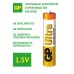Батарейки ААА GP Ultra Alkaline Battery 1.5V LR03 24AU, 4 шт.