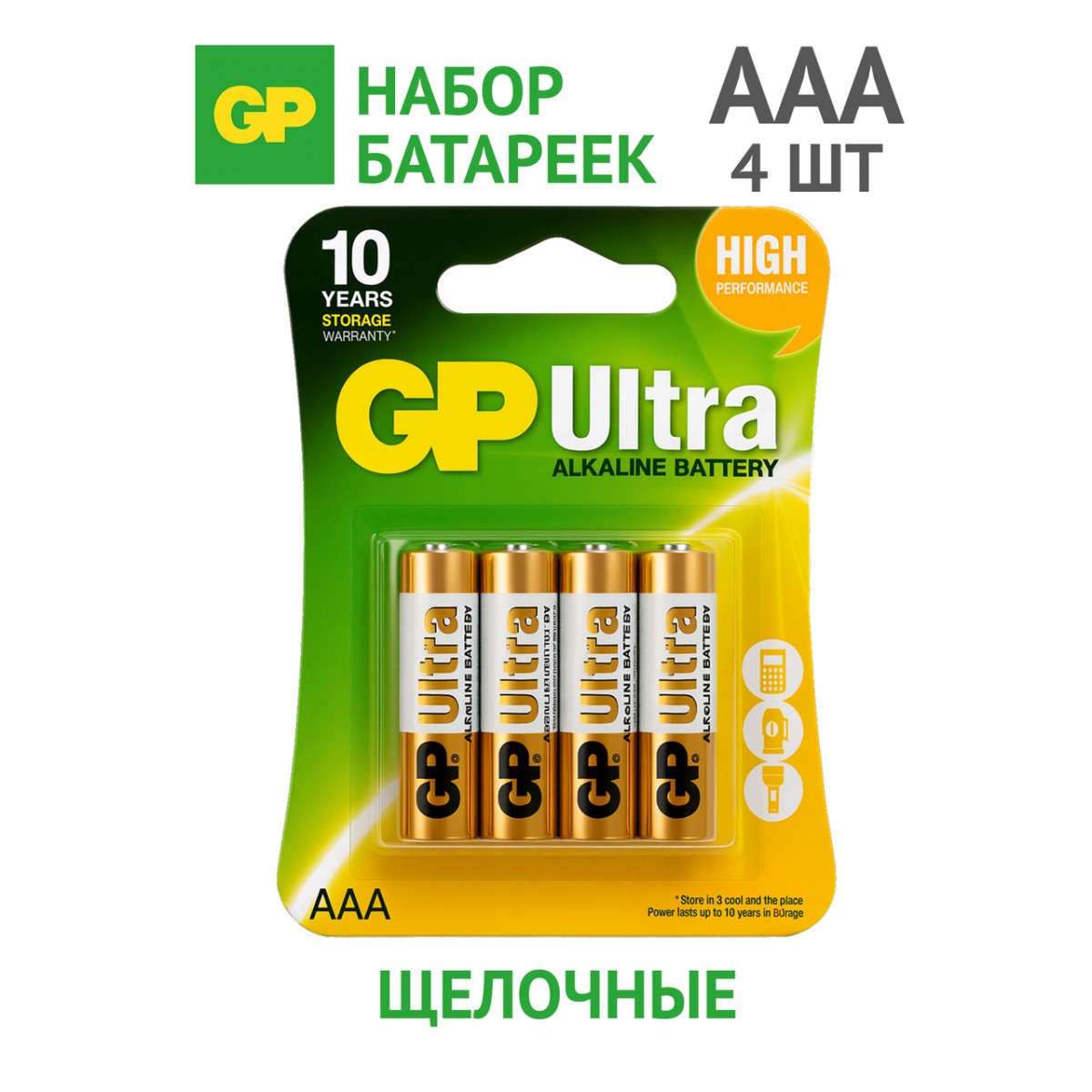 Батарейки ААА GP Ultra Alkaline Battery 1.5V LR03 24AU, 4 шт.