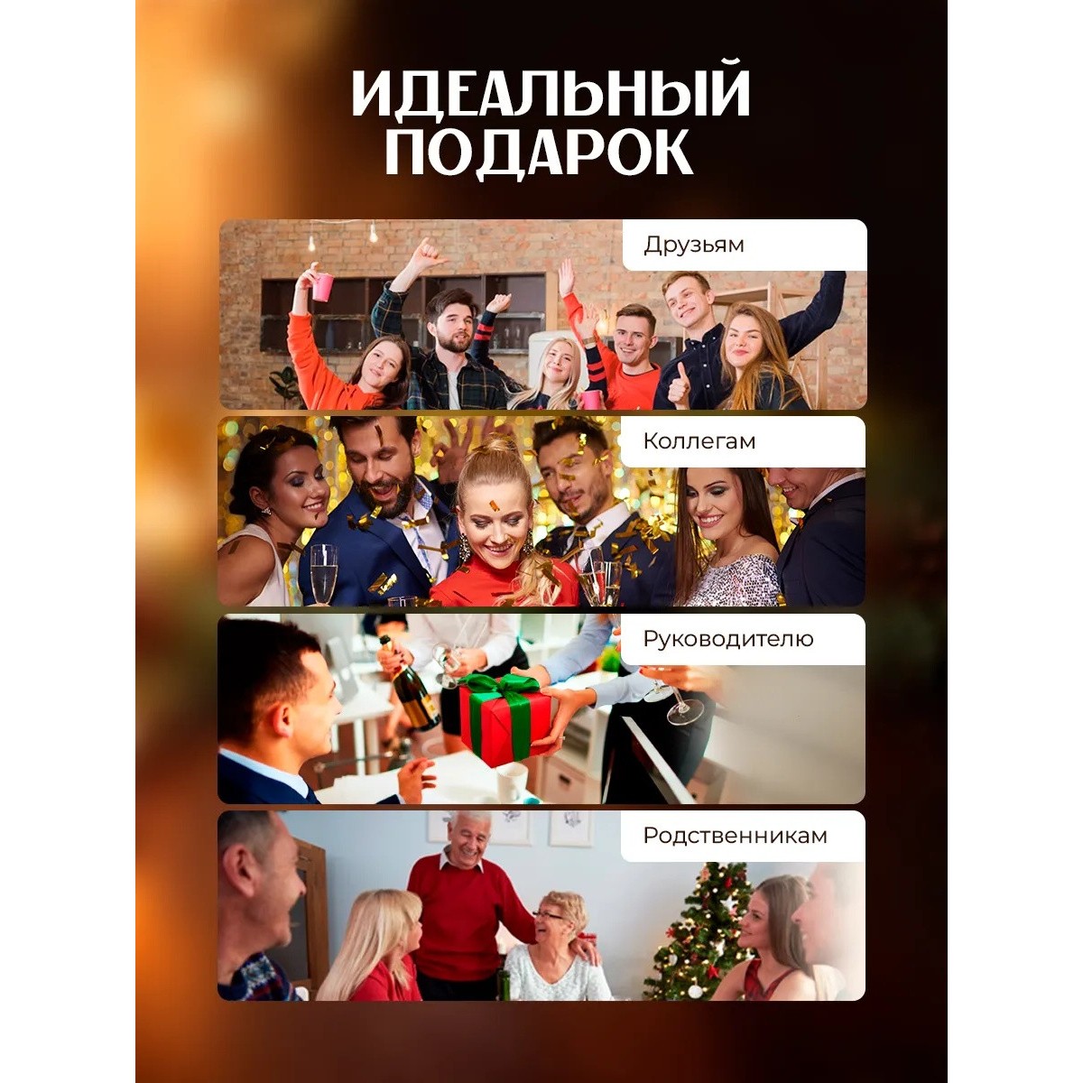 Сладкий новогодний подарок для взрослых с алкоголем