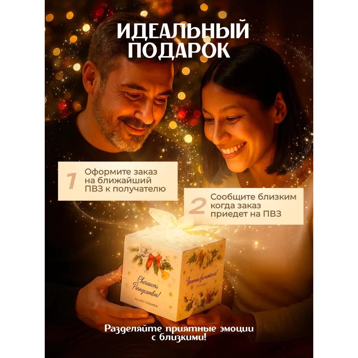 Сладкий новогодний подарок для взрослых с алкоголем