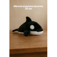 Мягкая игрушка косатка 20 см