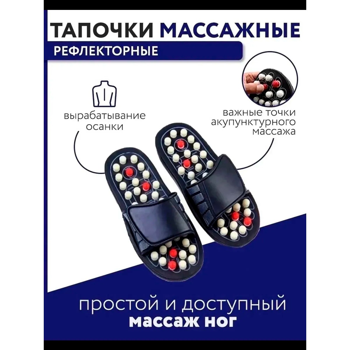 Шлепки массажные тапки рефлекторные, 40-41 р-р
