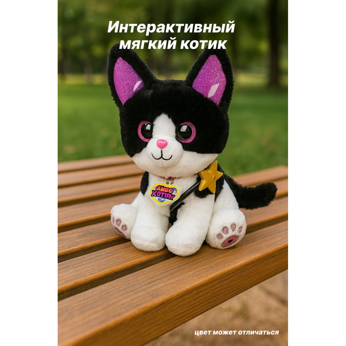 Интерактивный мягкий котик