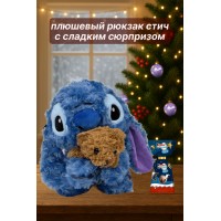Новогодний подарочный рюкзак Стич с мишкой и маленькими шоколадными яйцами Kinder