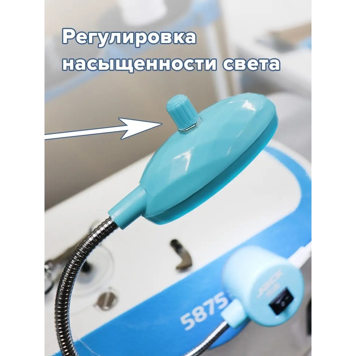 LED-лампа Jack на магните для швейной машины с гибкой ножкой и 22 светодиодами