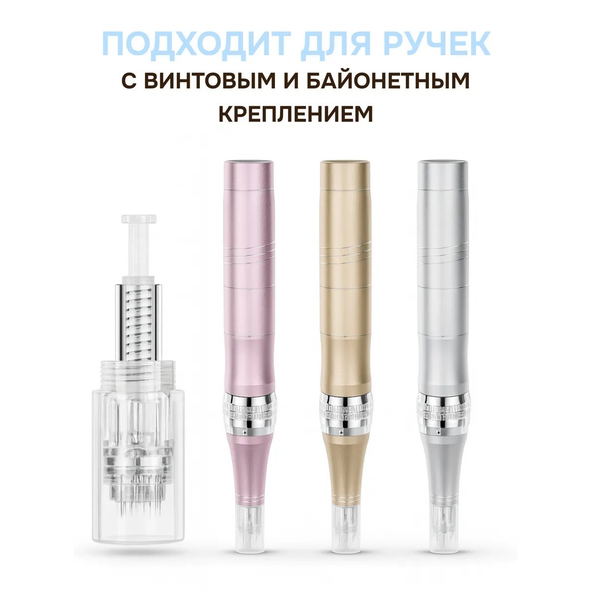 Картридж для дермапена 36 игл, 10 шт