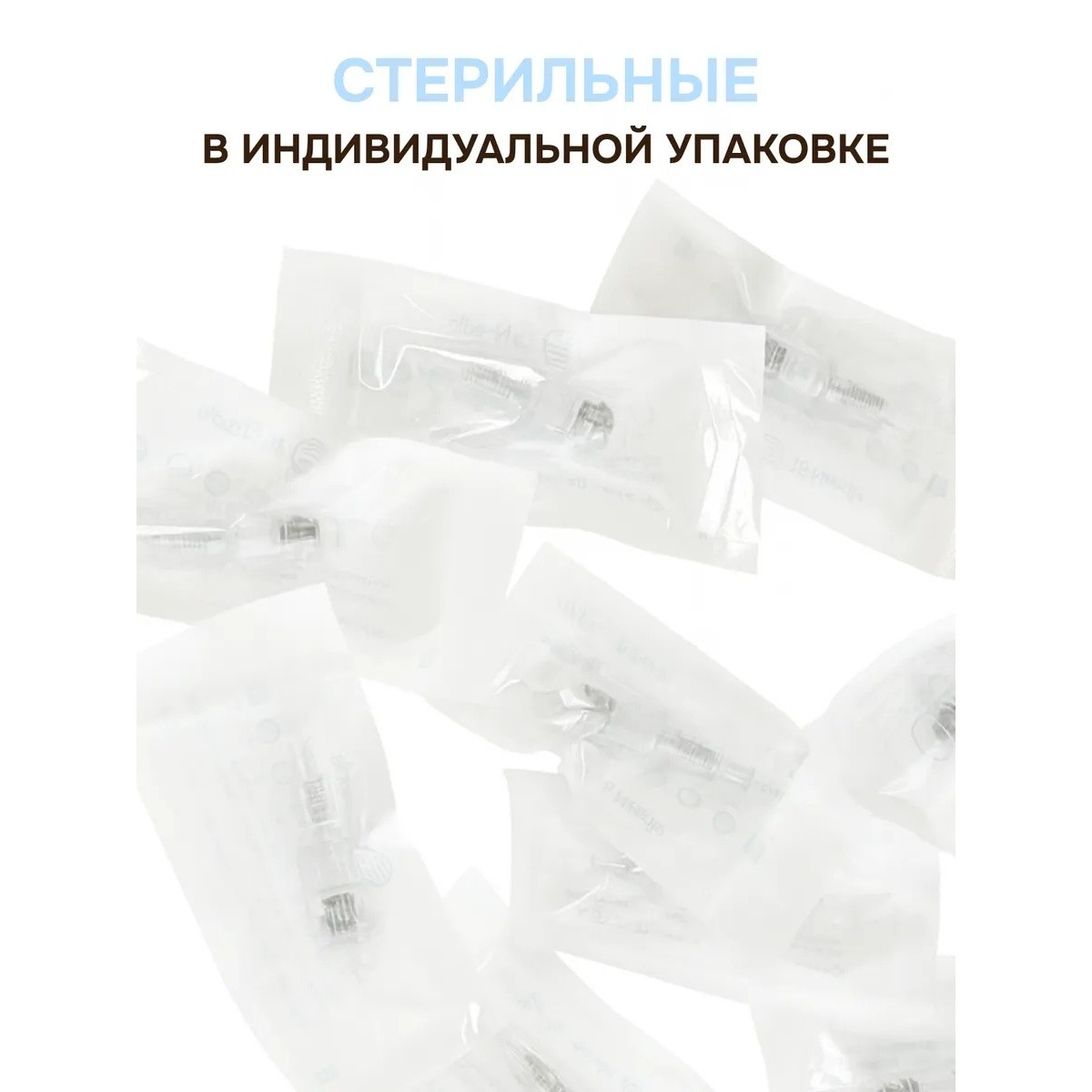 Картридж для дермапена 36 игл, 10 шт