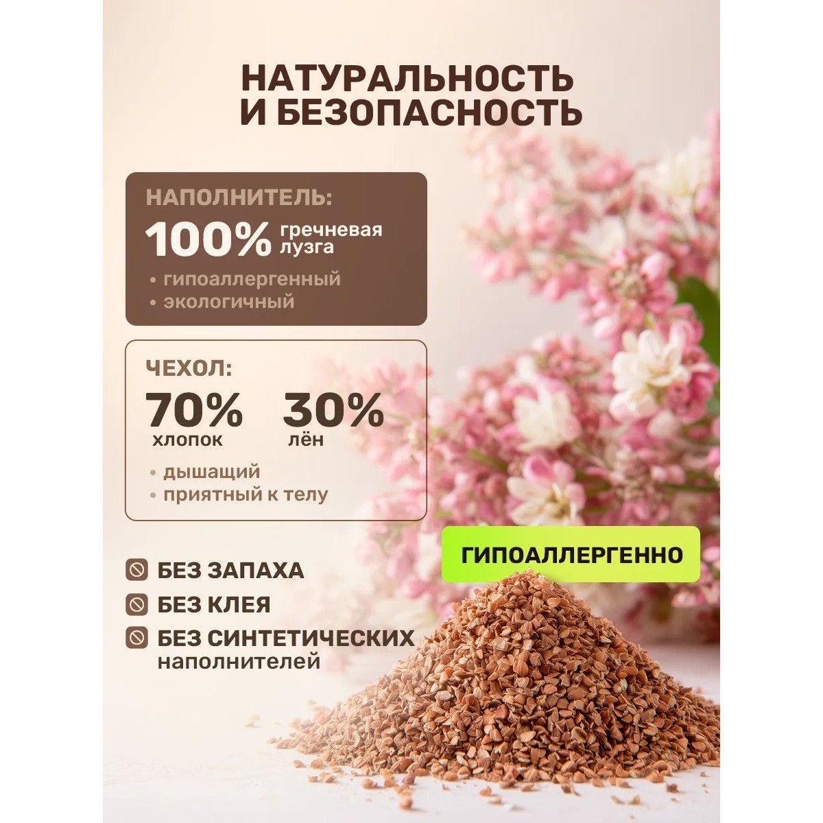 Подушка для сна 50х70 см с гречневой лузгой, двухкамерная