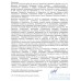 Подушка для сна 50х70 см с гречневой лузгой, двухкамерная