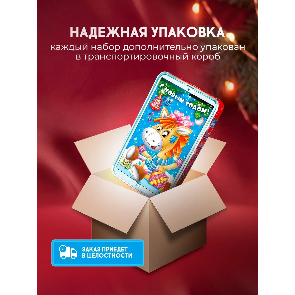 Сладкий новогодний подарок 2026 Kinder BOX для детей