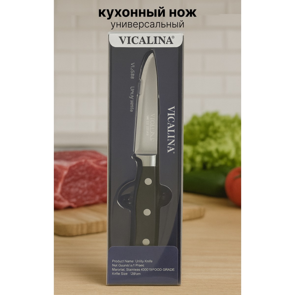 Нож кухонный VL-01H — универсальный кухонный нож