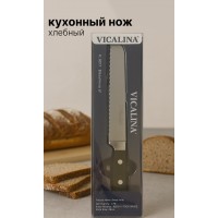 Нож кухонный VL-01E — нож для хлеба и выпечки