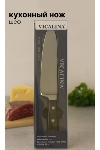 Нож кухонный VL-01A — универсальный шеф-нож