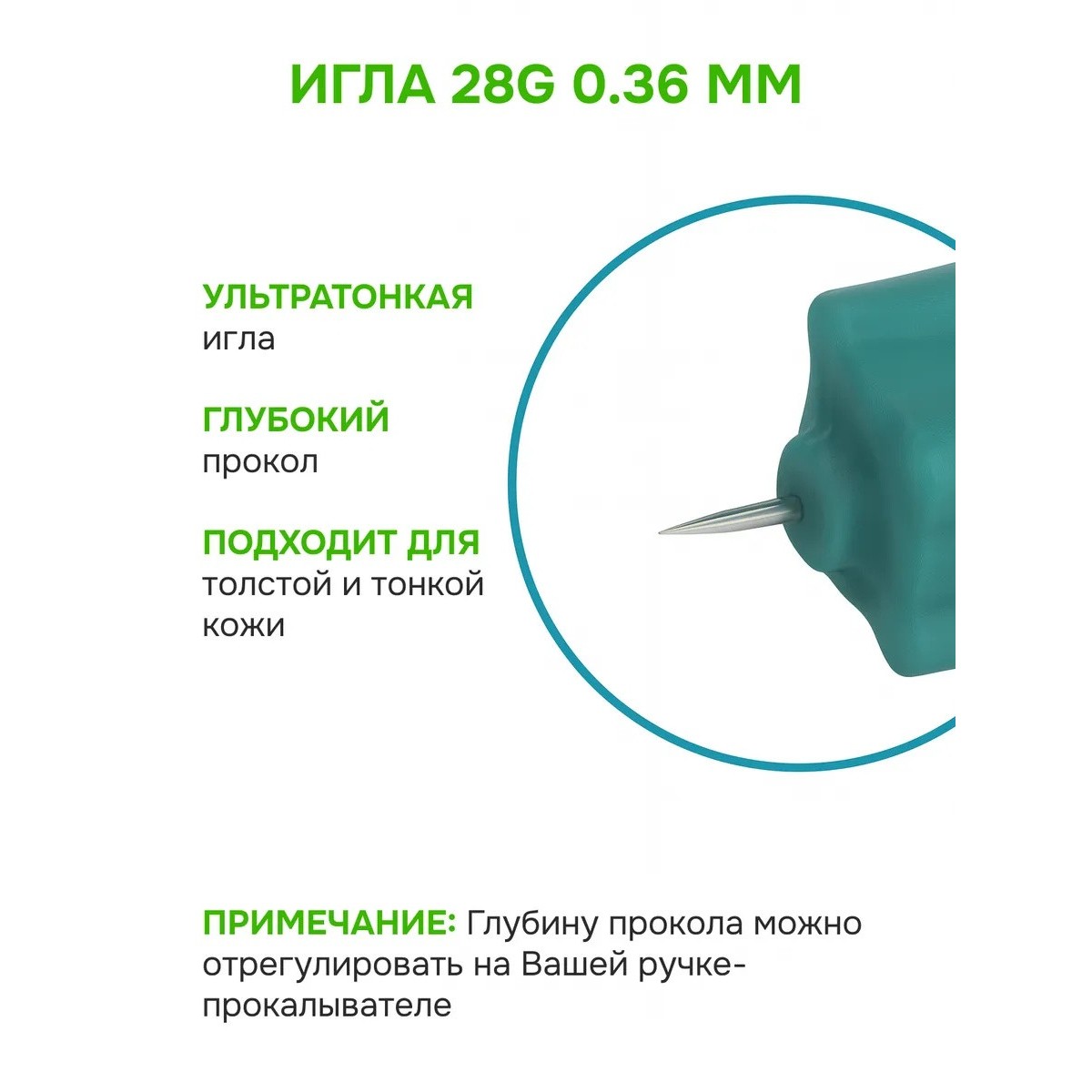 Ланцеты AccuGence 28G — иголки для глюкометра, 25 шт.