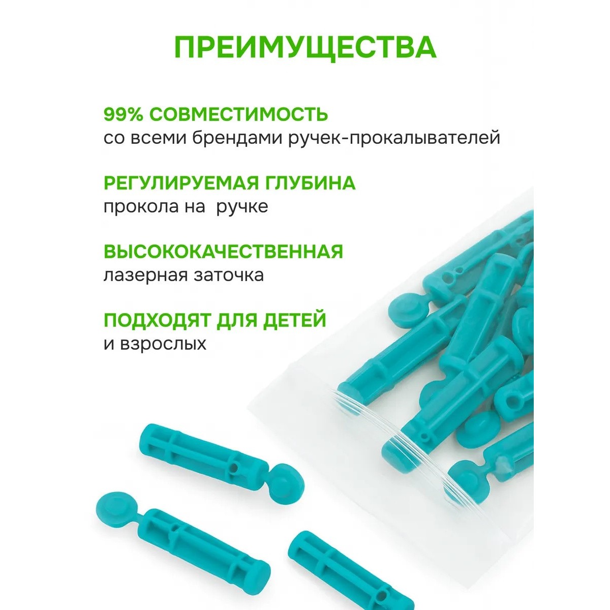 Ланцеты AccuGence 28G — иголки для глюкометра, 25 шт.