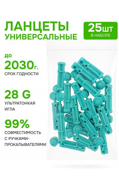 Ланцеты AccuGence 28G — иголки для глюкометра, 25 шт.