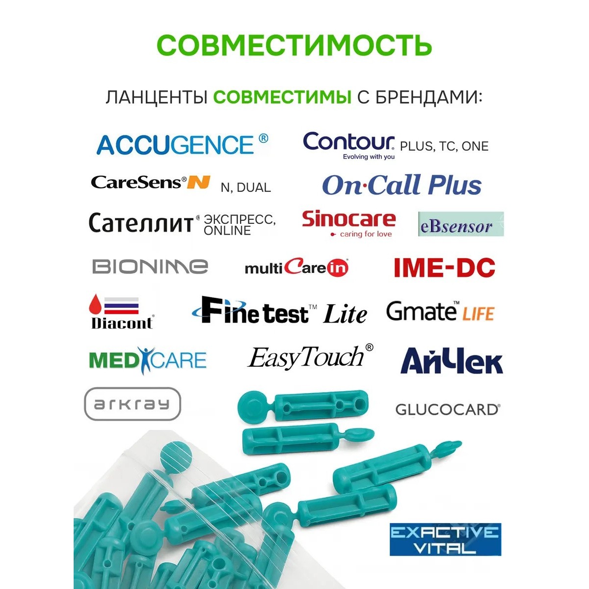 Ланцеты AccuGence 28G — иголки для глюкометра, 25 шт.