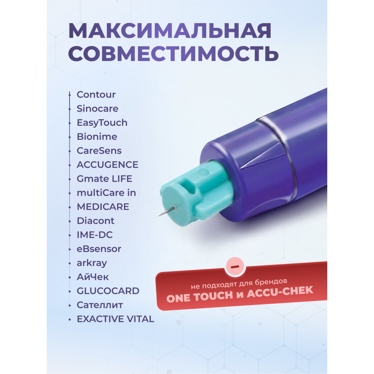 Ланцеты AccuGence 28G — иголки для глюкометра, 25 шт.