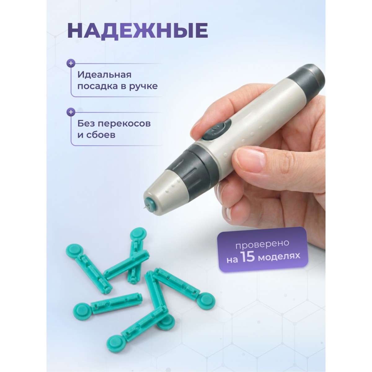 Ланцеты AccuGence 28G — иголки для глюкометра, 25 шт.