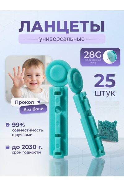 Ланцеты AccuGence 28G — иголки для глюкометра, 25 шт. Ланцеты AccuGence 28G — иголки для глюкометра, 25 шт.