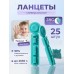 Ланцеты AccuGence 28G — иголки для глюкометра, 25 шт.